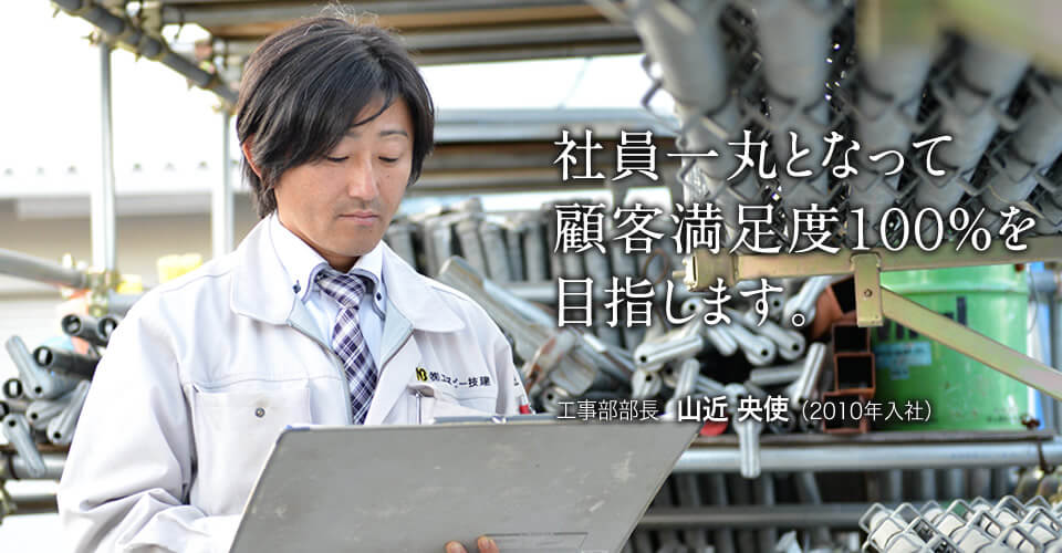 山近央使